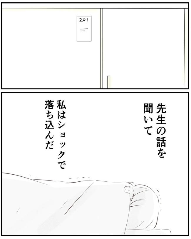 出産目前に起きた忘れられない出来事／いもやまようみん