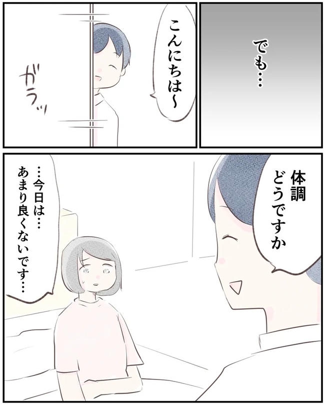 出産目前に起きた忘れられない出来事／いもやまようみん
