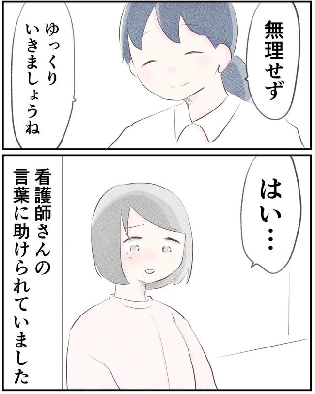 出産目前に起きた忘れられない出来事／いもやまようみん