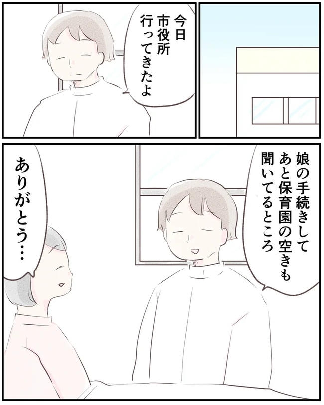 出産目前に起きた忘れられない出来事／いもやまようみん