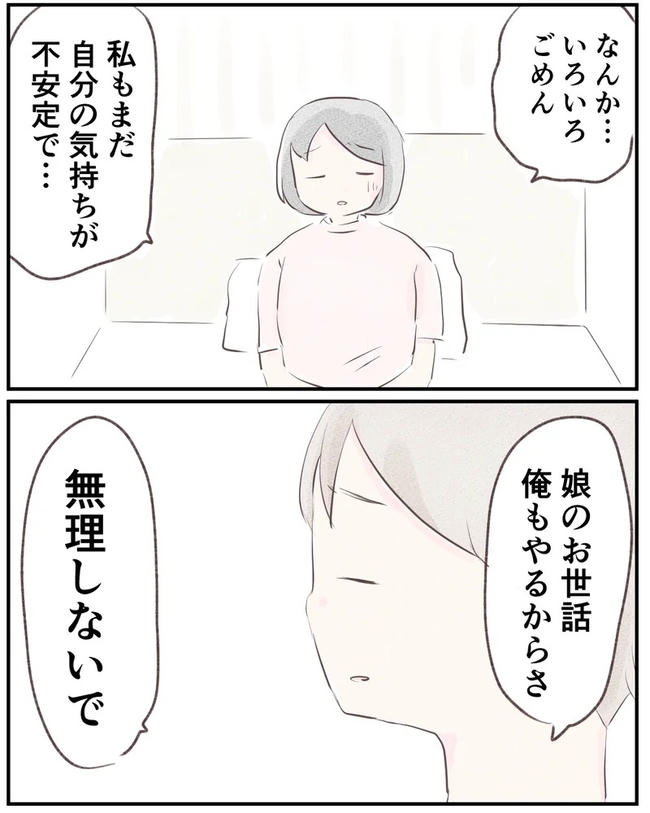 出産目前に起きた忘れられない出来事／いもやまようみん