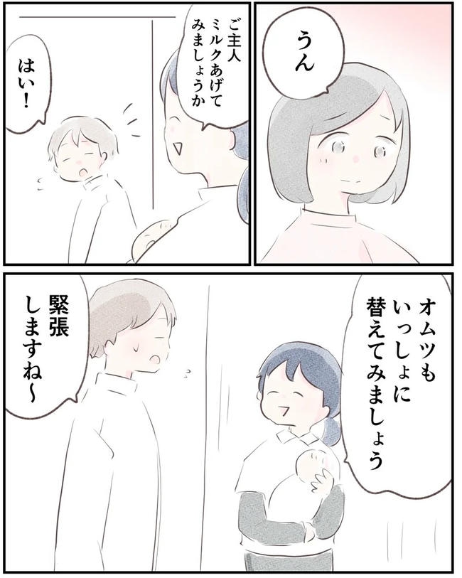 出産目前に起きた忘れられない出来事／いもやまようみん