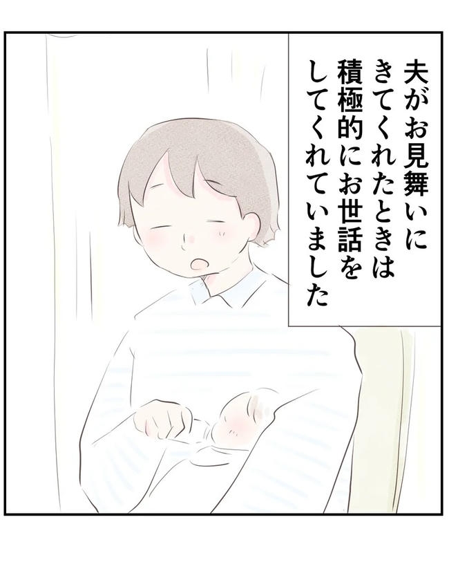 出産目前に起きた忘れられない出来事／いもやまようみん