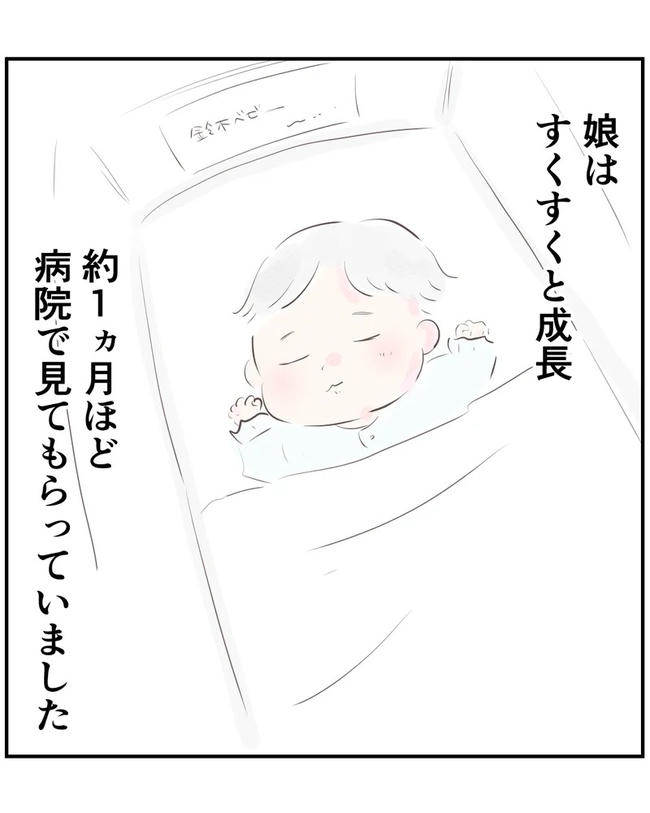 出産目前に起きた忘れられない出来事／いもやまようみん