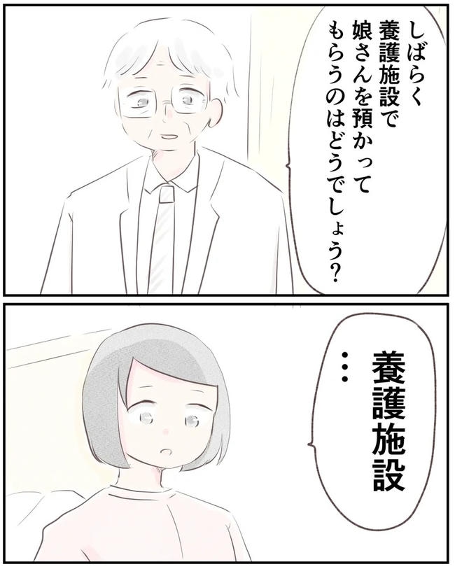 出産目前に起きた忘れられない出来事／いもやまようみん