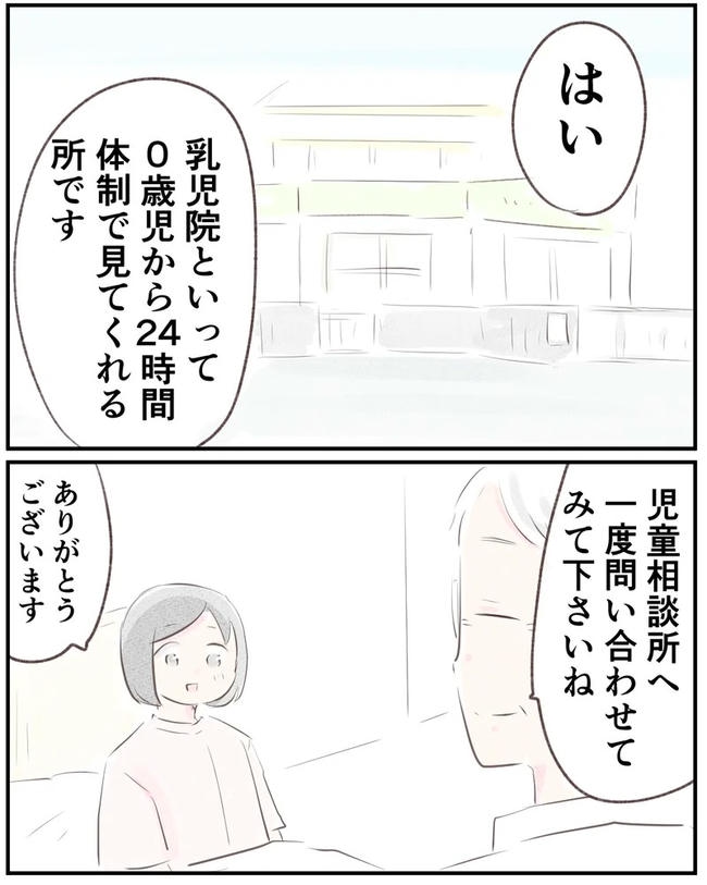 出産目前に起きた忘れられない出来事／いもやまようみん