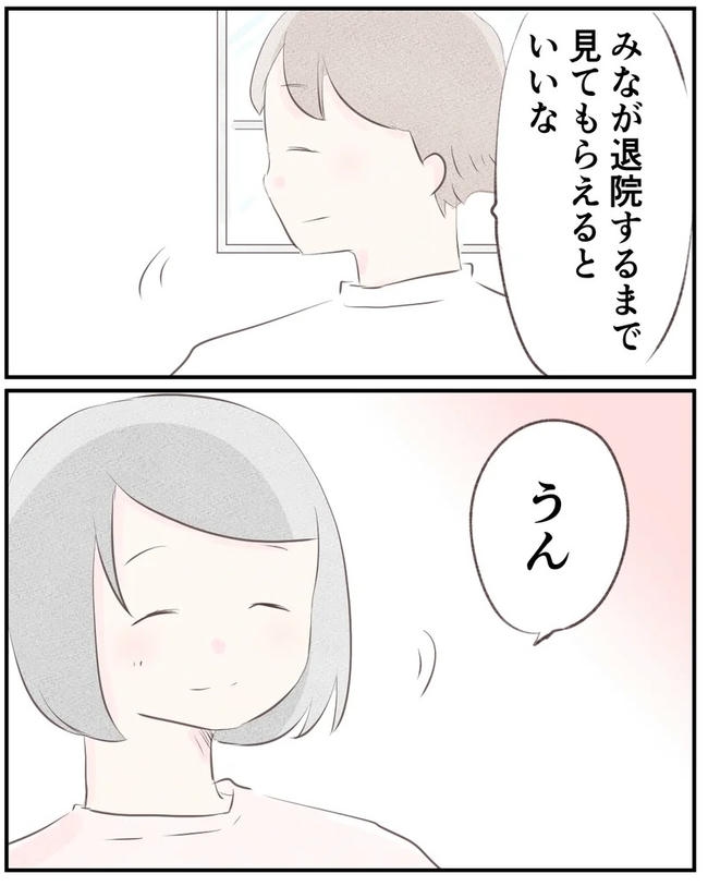 出産目前に起きた忘れられない出来事／いもやまようみん