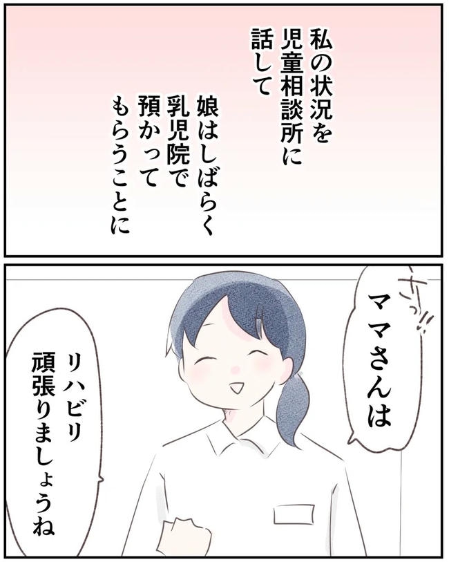 出産目前に起きた忘れられない出来事／いもやまようみん