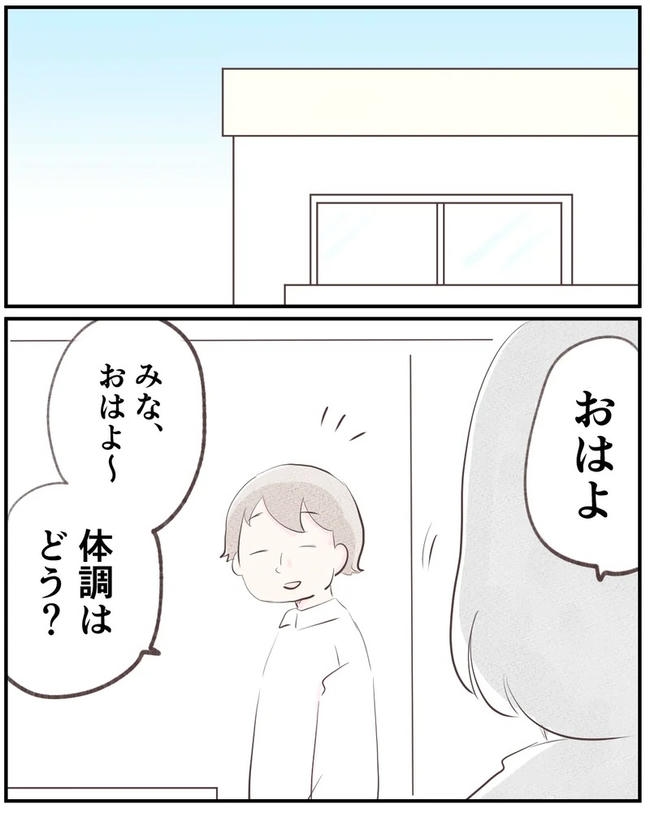 出産目前に起きた忘れられない出来事/いもやまようみん