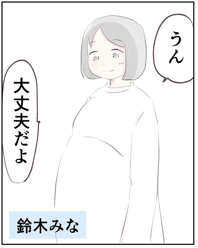 出産目前に起きた忘れられない出来事/いもやまようみん
