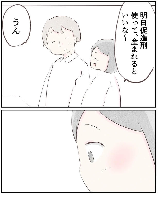 出産目前に起きた忘れられない出来事/いもやまようみん