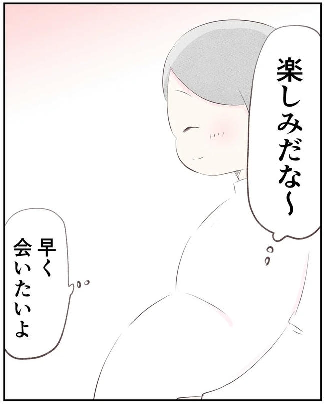 出産目前に起きた忘れられない出来事/いもやまようみん