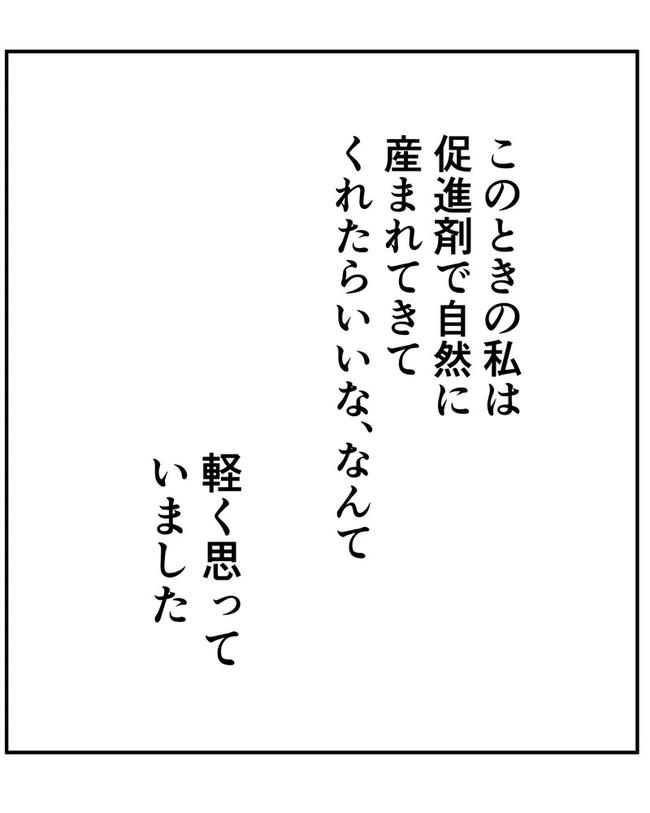 出産目前に起きた忘れられない出来事/いもやまようみん