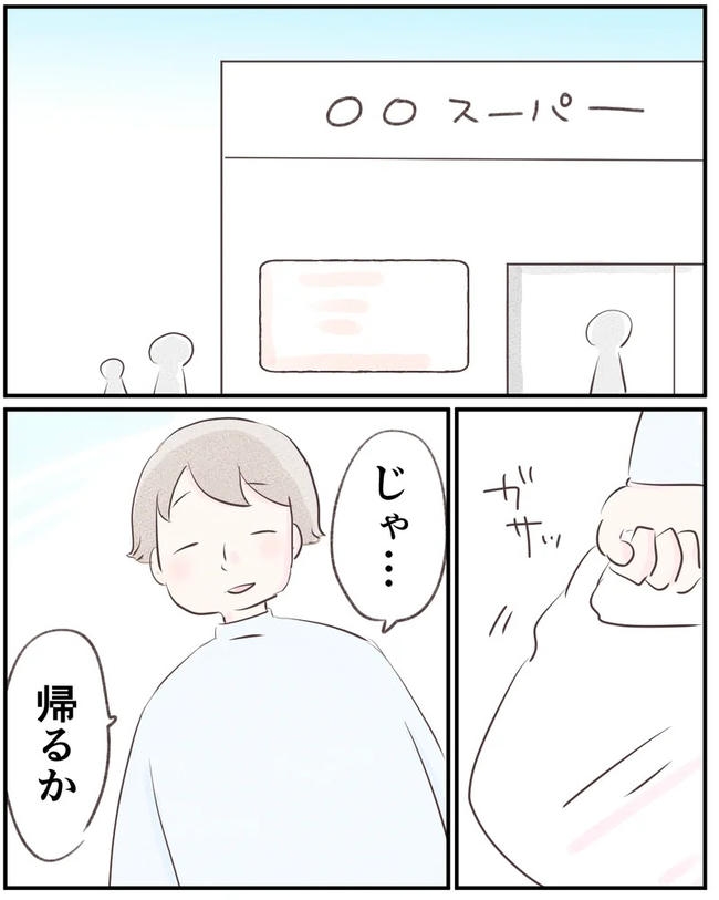 出産目前に起きた忘れられない出来事/いもやまようみん