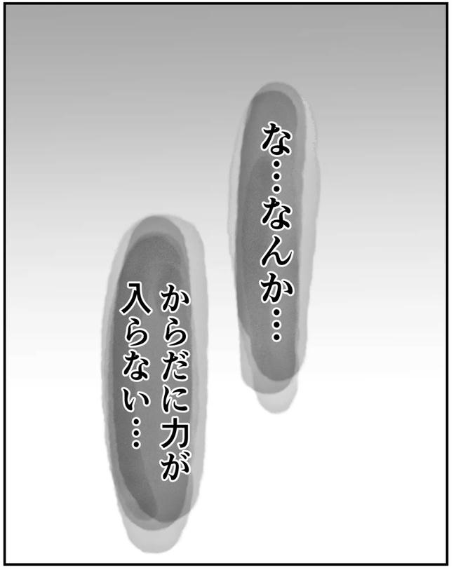 出産目前に起きた忘れられない出来事/いもやまようみん