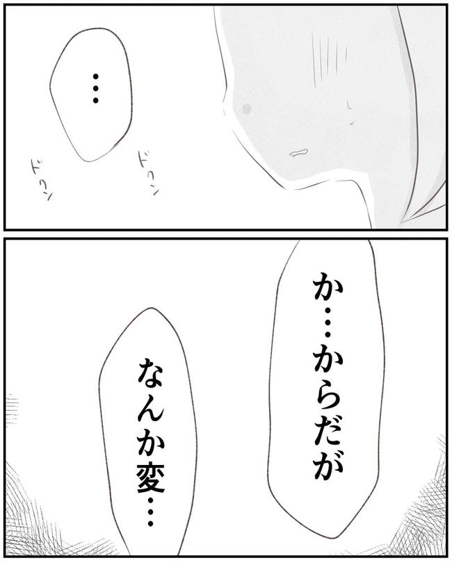 出産目前に起きた忘れられない出来事／いもやまようみん
