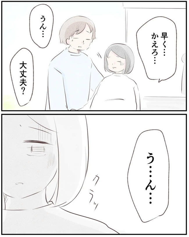 出産目前に起きた忘れられない出来事／いもやまようみん