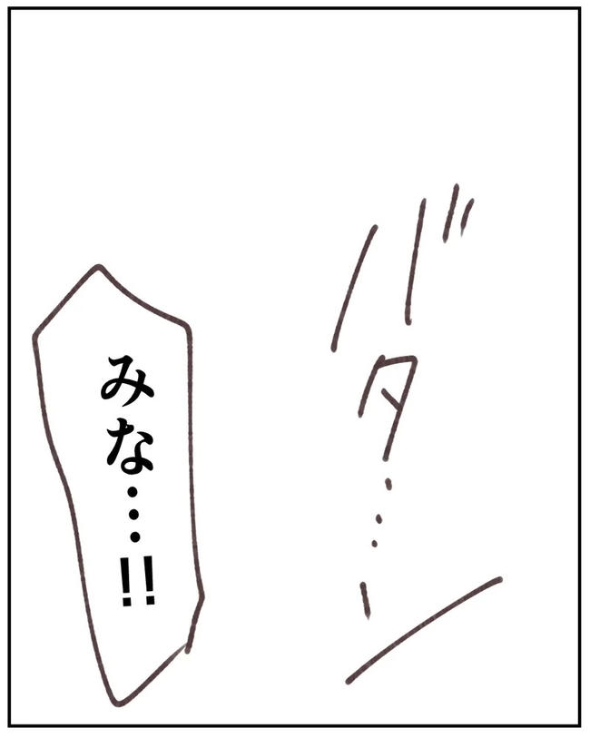 出産目前に起きた忘れられない出来事／いもやまようみん
