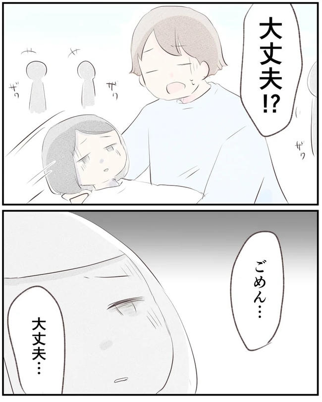 出産目前に起きた忘れられない出来事／いもやまようみん