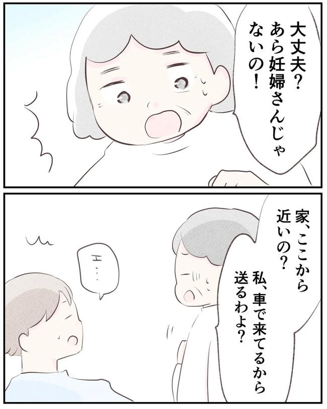 出産目前に起きた忘れられない出来事／いもやまようみん