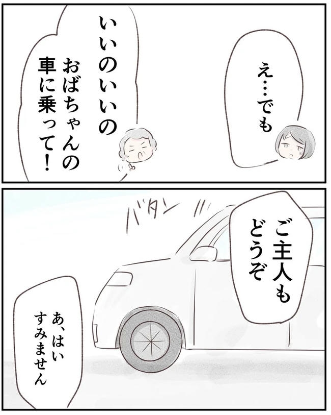 出産目前に起きた忘れられない出来事／いもやまようみん