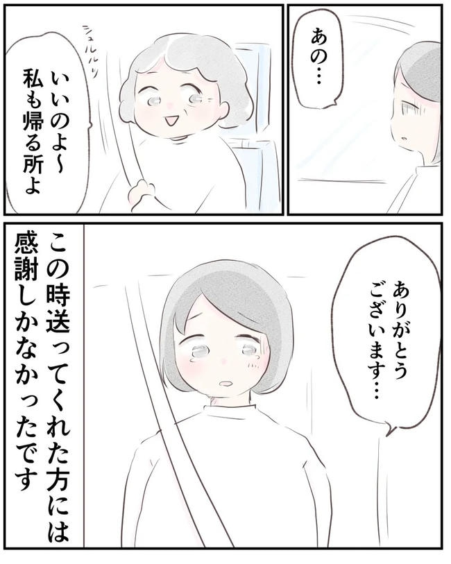 出産目前に起きた忘れられない出来事／いもやまようみん