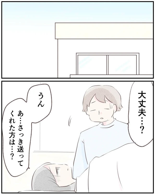 出産目前に起きた忘れられない出来事/いもやまようみん