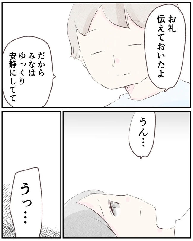 出産目前に起きた忘れられない出来事/いもやまようみん