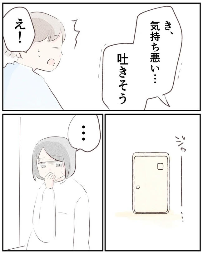 出産目前に起きた忘れられない出来事/いもやまようみん