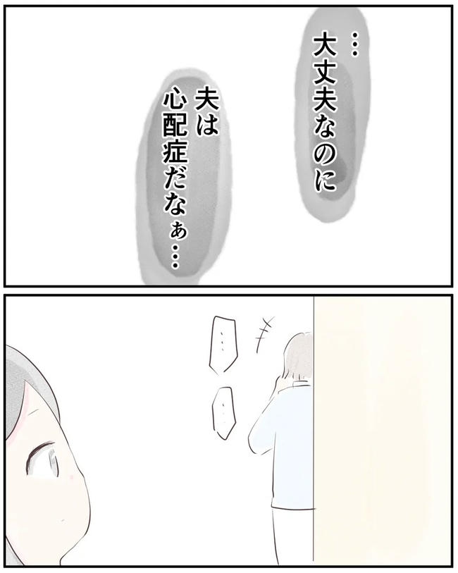 出産目前に起きた忘れられない出来事/いもやまようみん