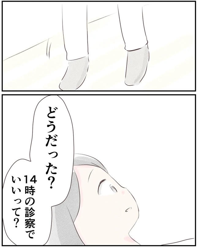 出産目前に起きた忘れられない出来事/いもやまようみん