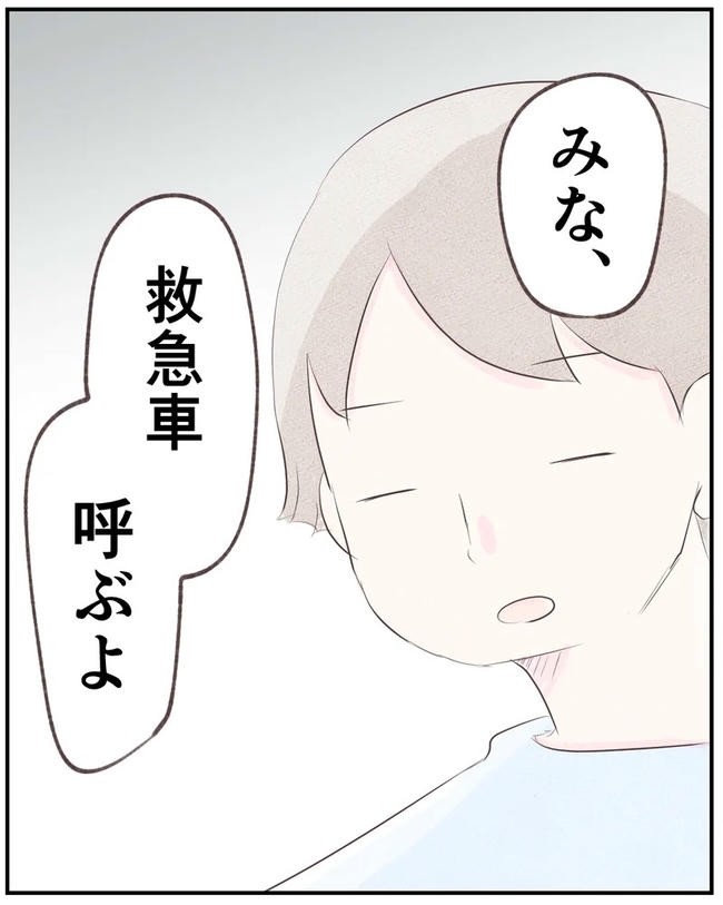 出産目前に起きた忘れられない出来事/いもやまようみん