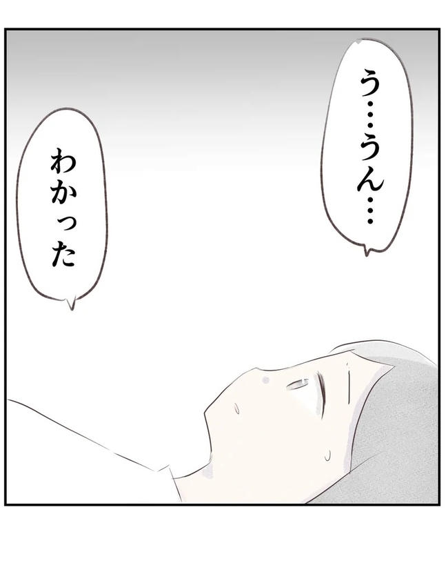 出産目前に起きた忘れられない出来事/いもやまようみん