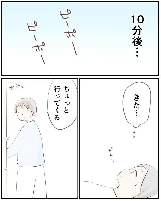 出産目前に起きた忘れられない出来事／いもやまようみん