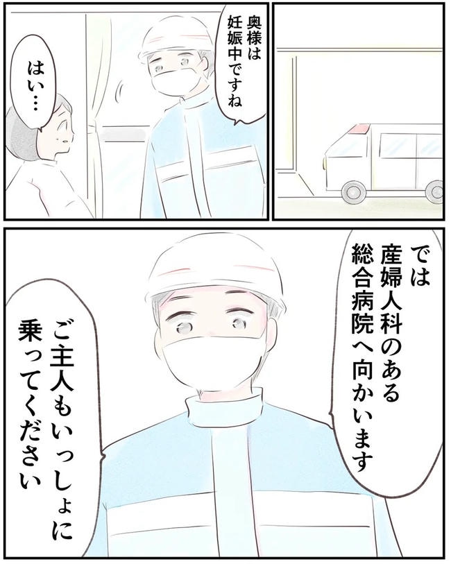 出産目前に起きた忘れられない出来事／いもやまようみん