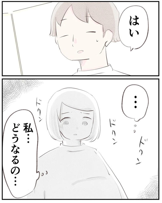 出産目前に起きた忘れられない出来事／いもやまようみん