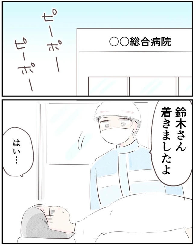 出産目前に起きた忘れられない出来事／いもやまようみん