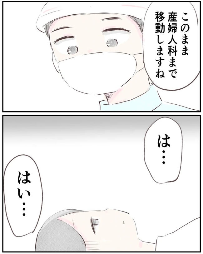 出産目前に起きた忘れられない出来事／いもやまようみん