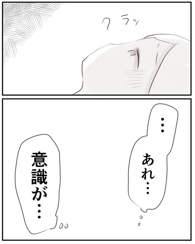 出産目前に起きた忘れられない出来事／いもやまようみん