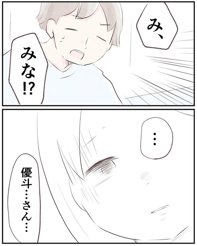 出産目前に起きた忘れられない出来事／いもやまようみん