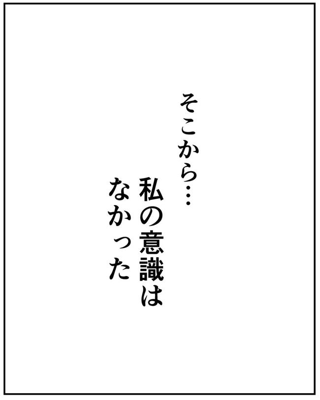 出産目前に起きた忘れられない出来事／いもやまようみん