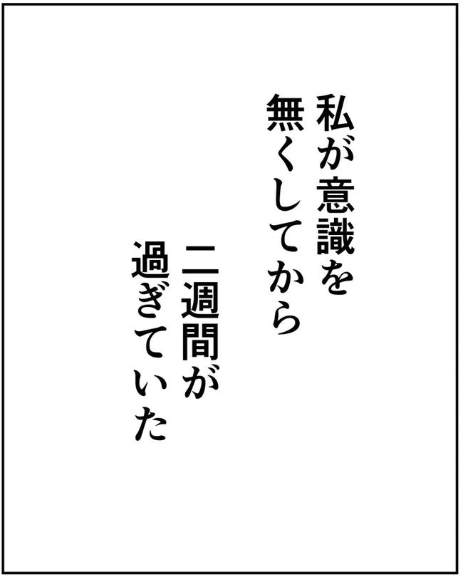 出産目前に起きた忘れられない出来事／いもやまようみん