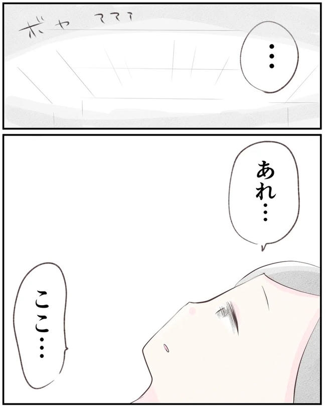 出産目前に起きた忘れられない出来事／いもやまようみん