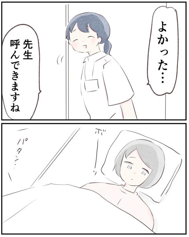 出産目前に起きた忘れられない出来事／いもやまようみん