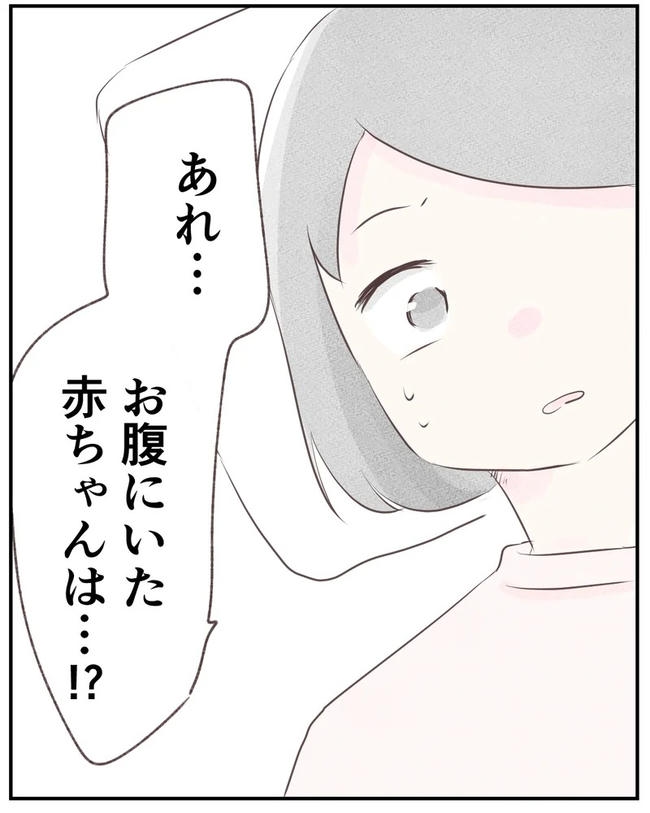 出産目前に起きた忘れられない出来事／いもやまようみん