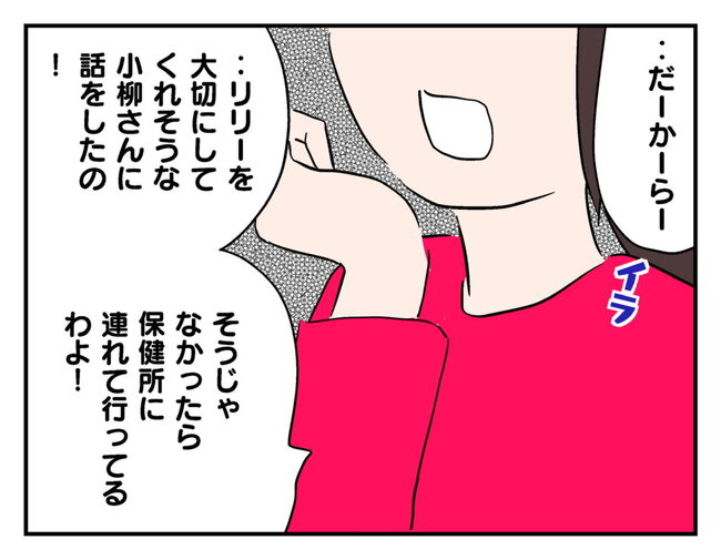 ママ友「じゃなきゃ保健所行きよ！」最低すぎる開き直りに⇒私「待ってください！」とっさに返した言葉 #飼えなくなった猫を押し付けるママ友 9