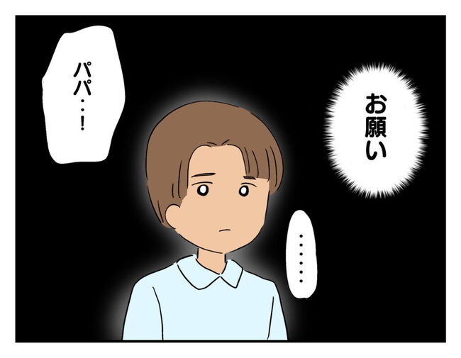 「引き受けた命を…」「反省してもらわないと」無責任なママ友の頼みに、家族会議で夫が下した重い決断 #飼えなくなった猫を押し付けるママ友 10