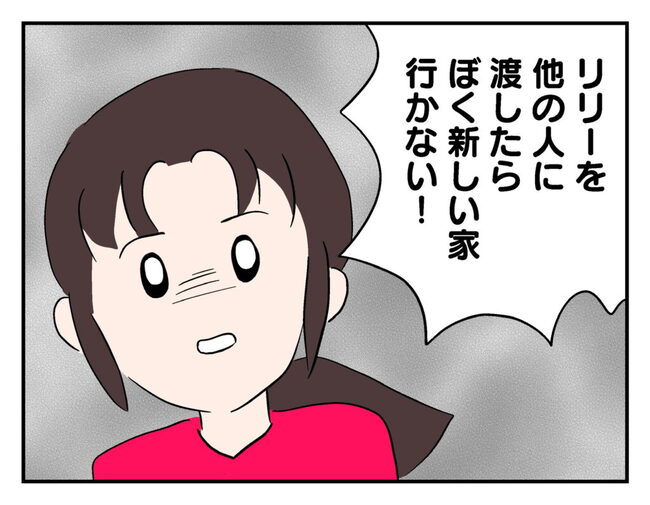 「ママやめて！」「新しい家行かない！」暴走ママ友のエゴを砕いた、子どもたちの痛切な叫びに母親は… #飼えなくなった猫を押し付けるママ友 12