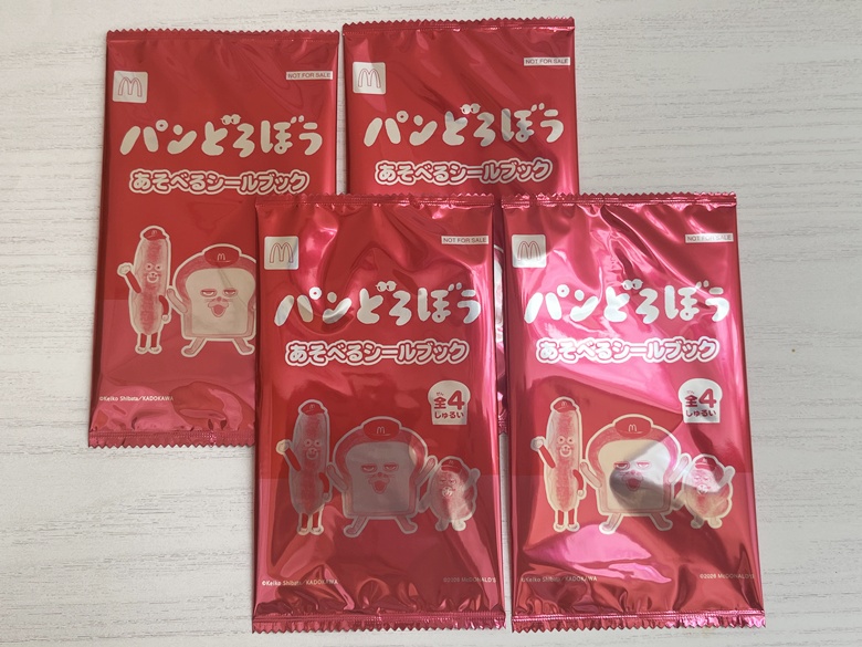 「パンどろぼう」シールブック