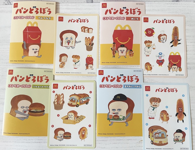 「パンどろぼう」シールブック